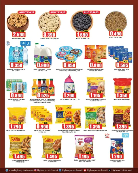 Highway center Kuwait offers from 12 to 18 August 2026 Weekly Deals - Page 4