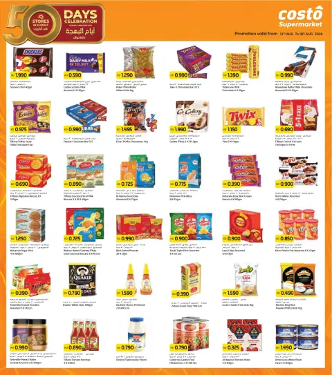 Costo supermarket Kuwait offers from 12 to 18 August 2026 50 Days of Celebrations - Page 5