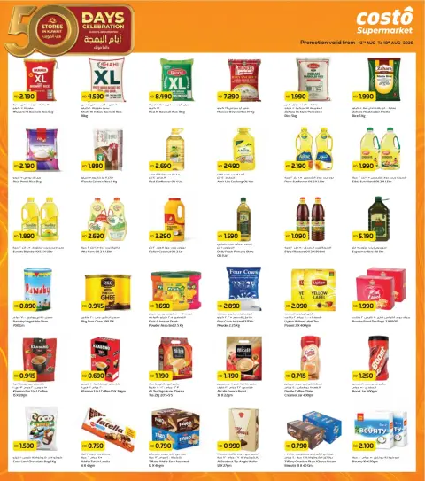 Costo supermarket Kuwait offers from 12 to 18 August 2026 50 Days of Celebrations - Page 4
