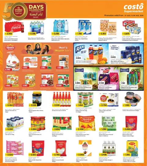 Costo supermarket Kuwait offers from 12 to 18 August 2026 50 Days of Celebrations - Page 3