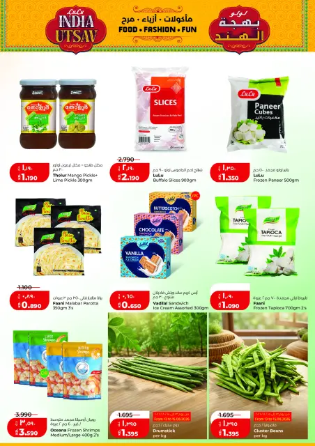 Lulu Hypermarkets Kuwait offers from 12 to 18 August 2026 Mega Price Drop - Page 14