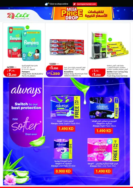 Lulu Hypermarkets Kuwait offers from 12 to 18 August 2026 Mega Price Drop - Page 21