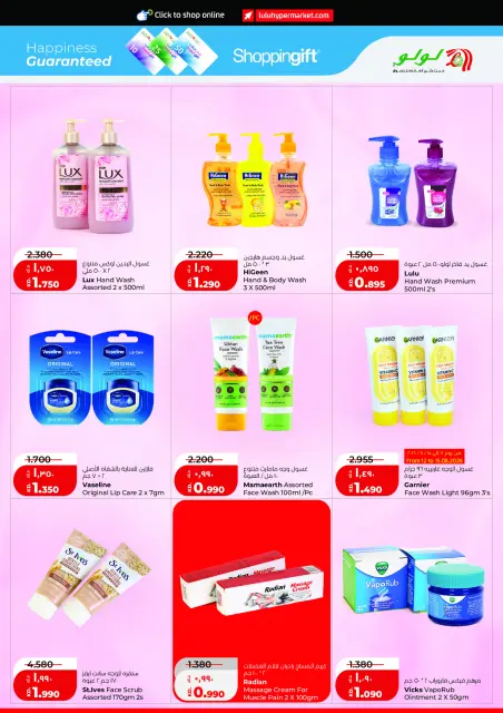 Lulu Hypermarkets Kuwait offers from 12 to 18 August 2026 Mega Price Drop - Page 24