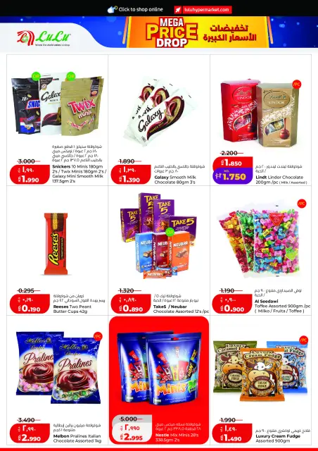 Lulu Hypermarkets Kuwait offers from 12 to 18 August 2026 Mega Price Drop - Page 4