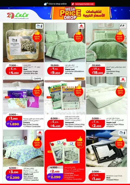 Lulu Hypermarkets Kuwait offers from 12 to 18 August 2026 Mega Price Drop - Page 39