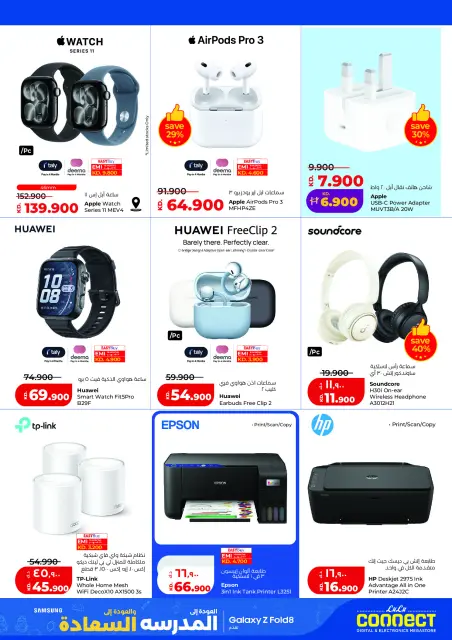 Lulu Hypermarkets Kuwait offers from 12 to 18 August 2026 Mega Price Drop - Page 55