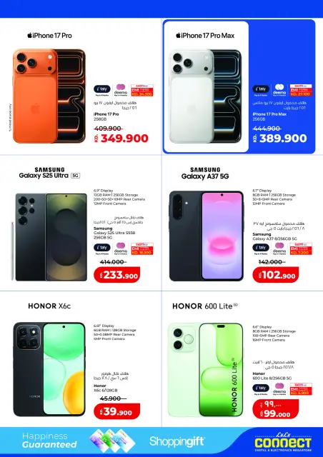 Lulu Hypermarkets Kuwait offers from 12 to 18 August 2026 Mega Price Drop - Page 57