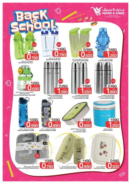 Ofertas de Mark & Save Aldjyj, Salmiya, Fahaheel, Jlyb de 13 agosto a 8 septiembre 2026 Ofertas de regreso a clases - Página 5