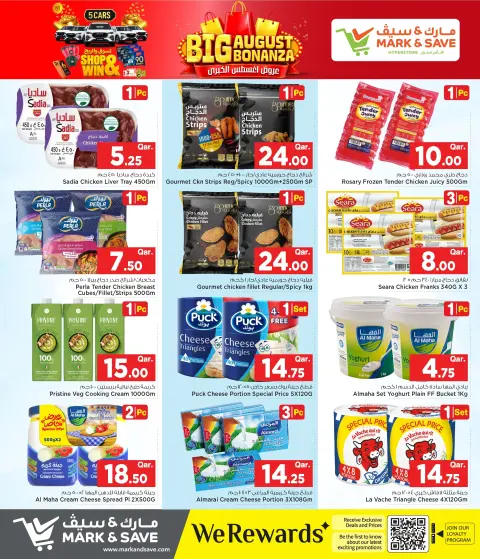 Offres Mark & Save Qatar de 13 à 19 août 2026 Les bonnes affaires du mois d'août-Succursale de Muaither - Page 6
