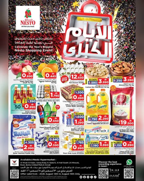 Ofertas de Nesto Oman de 13 a 15 agosto 2026 Ofertas para los grandes días - Página 19