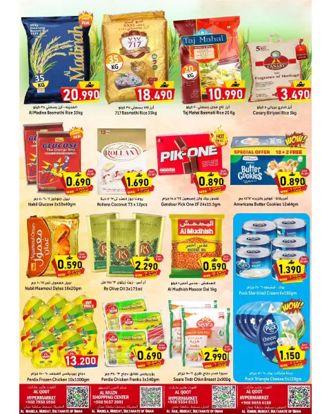 Offres Hypermarché Al Qoot Oman de 13 à 20 août 2026 Offres du Chariot à Profit - Page 2