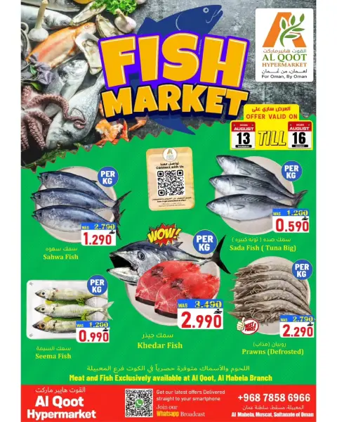 Offres Hypermarché Al Qoot Oman de 13 à 16 août 2026 Offres du Marché Frais - Page 3