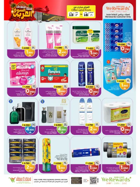 Mark & Save offers in Sohar from 13 to 16 August 2026 Arab Market Offers - Page 17