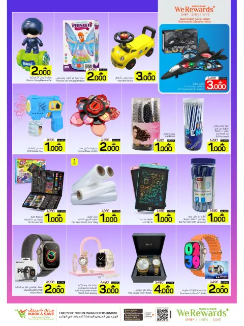 Mark & Save offers in Alkhwd from 13 to 16 August 2026 Great Character Shows - Page 19