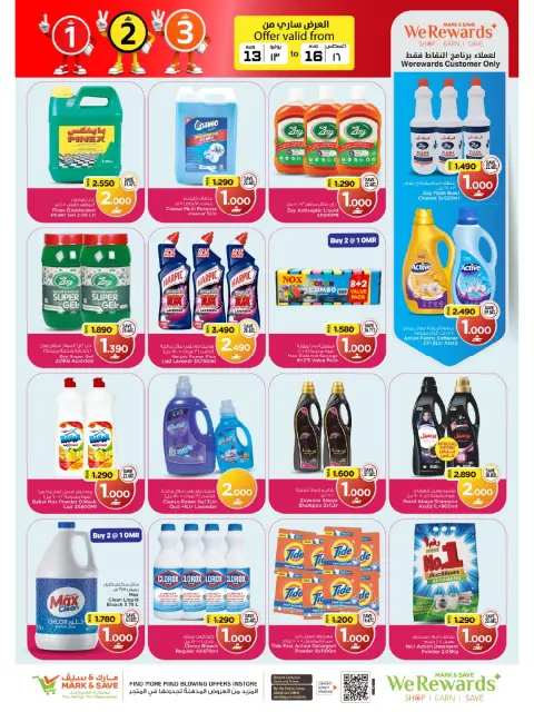 Mark & Save offers in Alkhwd from 13 to 16 August 2026 Great Character Shows - Page 5