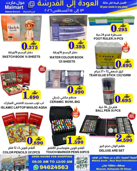 Offres Malmart Almabylh de 13 à 15 août 2026 Super Économie - Page 2