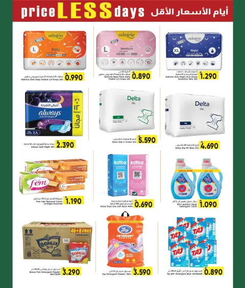 Al Amri Center Oman offers from 13 to 19 August 2026 Lowest price days offers - Page 6