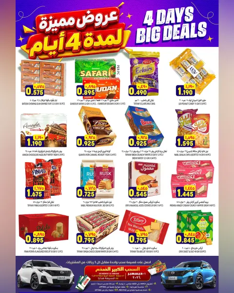 عروض الكرامة هايبر ماركت عمان من ١٣ حتى ١٦ أغسطس ٢٠٢٦ عروض مميزة - صفحة 3