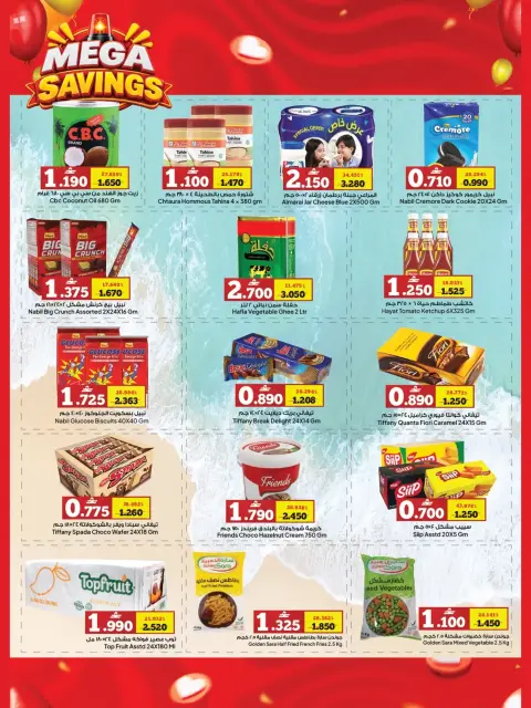 Ofertas de Hipermercado Anhar Al Fayha Oman de 13 a 15 agosto 2026 Grandes ofertas de ahorro - Página 2