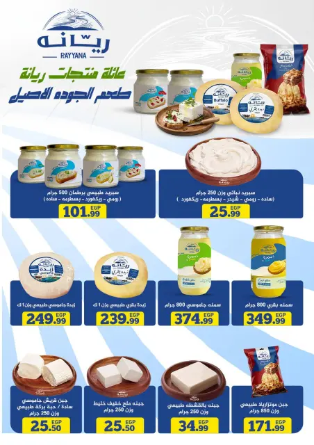 عروض أولاد رجب من ١٠ حتى ٢٦ أغسطس ٢٠٢٦ عروض يلا صيف - صفحة 7