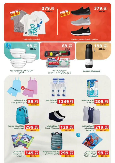 Ofertas de Panda Egipto de 12 a 18 agosto 2026 Ofertas de los Días de Ahorro - Página 20