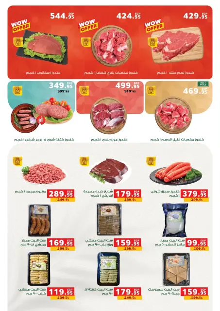 Ofertas de Panda Egipto de 12 a 18 agosto 2026 Ofertas de los Días de Ahorro - Página 9
