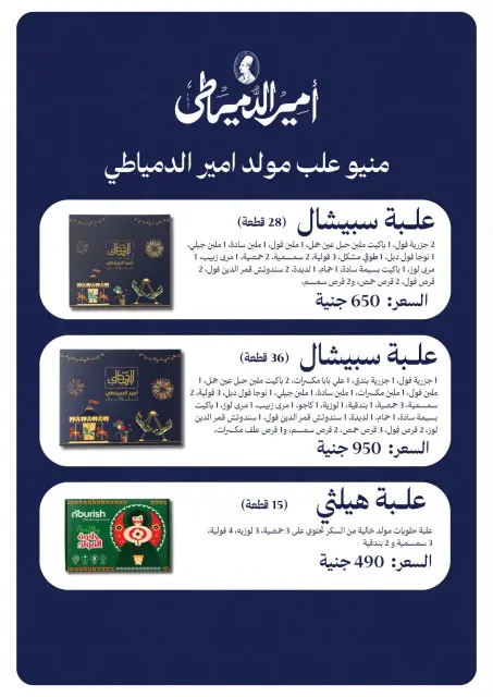 Ofertas de Panda Egipto de 12 a 18 agosto 2026 Ofertas de los Días de Ahorro - Página 15