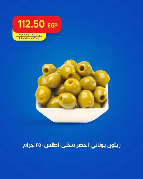 عروض مترو ماركت مصر من ١٣ حتى ١٥ أغسطس ٢٠٢٦ عروض الويك اند - صفحة 9