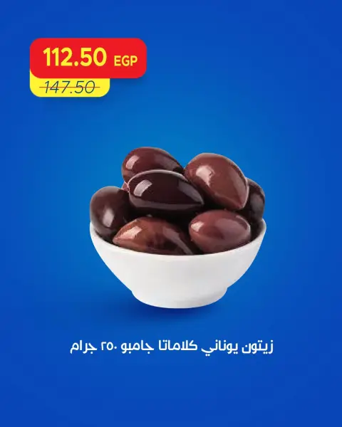 عروض مترو ماركت مصر من ١٣ حتى ١٥ أغسطس ٢٠٢٦ عروض الويك اند - صفحة 13