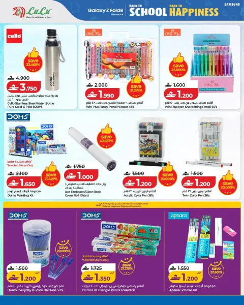 Ofertas de Lulu Oman de 13 a 22 agosto 2026 Ofertas de regreso a clases - Página 4