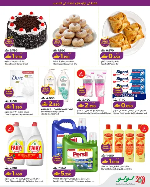 Ofertas de Lulu Oman de 13 a 15 agosto 2026 Ofertas de Felicidad Exclusivas - Página 3
