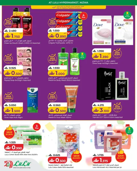Ofertas de Lulu Nizwa de 13 a 15 agosto 2026 Ofertas de aniversario - Página 5