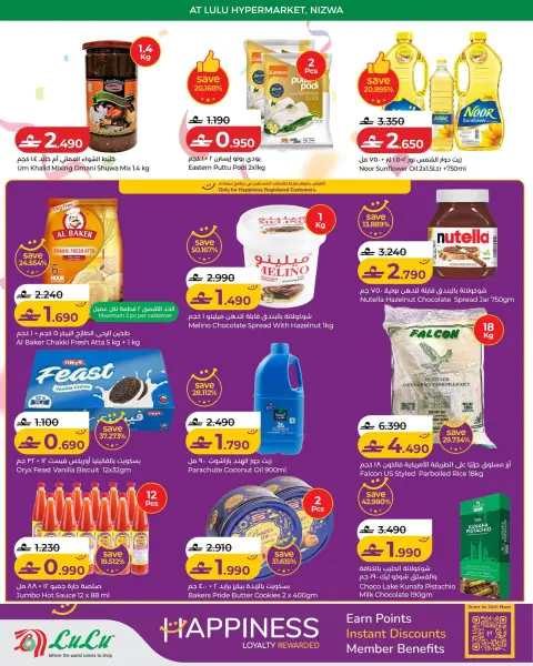 Ofertas de Lulu Nizwa de 13 a 15 agosto 2026 Ofertas de aniversario - Página 4