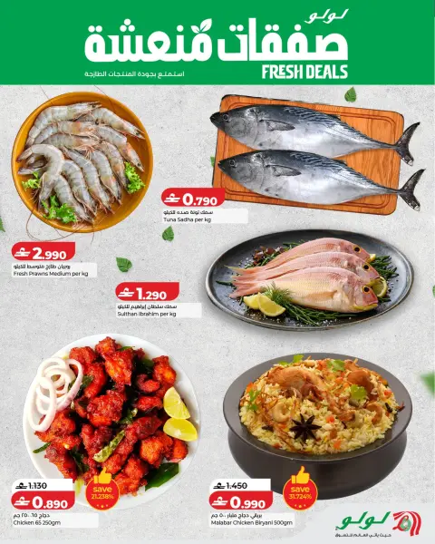 Ofertas de Lulu Oman de 13 a 15 agosto 2026 Oferta Fresca - Página 2