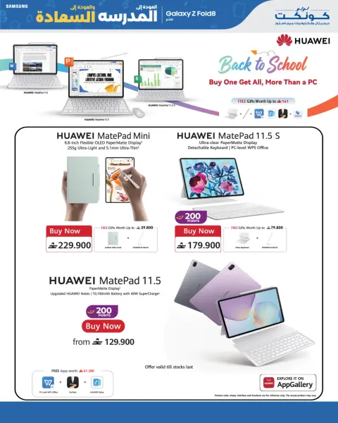 Ofertas de Lulu Oman de 13 a 22 agosto 2026 Ofertas de regreso a la escuela Regreso a la felicidad - Página 9