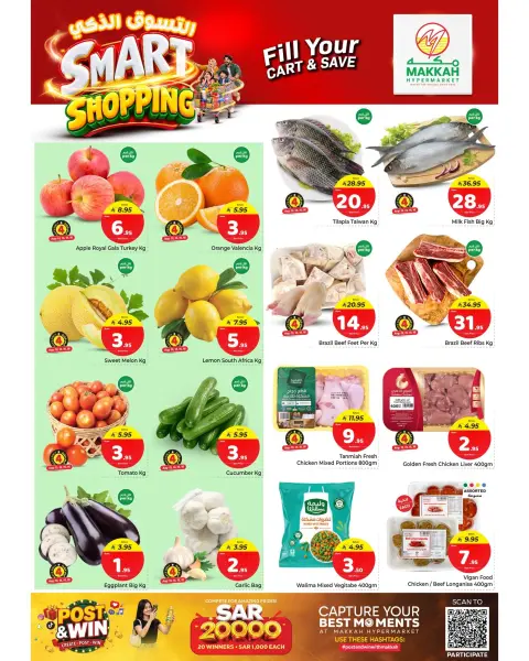 Ofertas de Makkah Arabia Saudita de 28 Safar a 5 Rabiʻ I 1448 AH (13 – 19 agosto 2026) Ofertas de compras inteligentes - Página 2