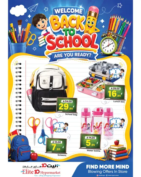 Offres Hypermarché Elite10 Riyadh de 28 Safar à 5 Rabiʻ I 1448 AH (13 au 19 août 2026) Offres de rentrée - Page 4