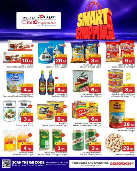 Offres Hypermarché Elite10 Arabie Saoudite de 28 Safar à 5 Rabiʻ I 1448 AH (13 au 19 août 2026) Offres de shopping intelligent - Page 4