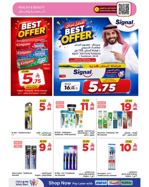 عروض وهج مارت السعودية من ٢٨ صفر حتى ٦ ربيع الأول ١٤٤٨ هـ (١٣ إلى ٢٠ أغسطس ٢٠٢٦) عروض العودة إلى المدرسة - صفحة 6