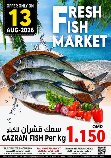 Offres Hypermarché Taj Oman de 13 à 15 août 2026 Offres du week-end - Page 4