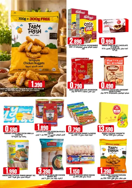 Offres Hypermarché Taj Oman de 13 à 15 août 2026 Offres du week-end - Page 9