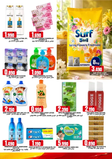 Offres Hypermarché Taj Oman de 13 à 15 août 2026 Offres du week-end - Page 10