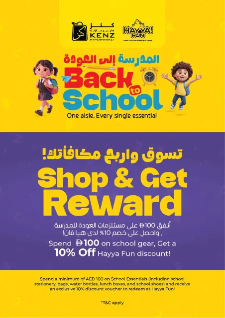 عروض كنز هايبر الإمارات من ١٣ حتى ١٦ أغسطس ٢٠٢٦ عروض السعر المذهل - صفحة 34
