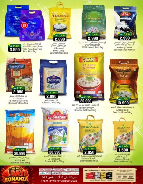 Offres Commerce KM et Al Safa Oman de 13 à 16 août 2026 Soldes du Grand Festival - Page 16