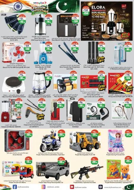 City flower offers in Arar, Najran, Yanbu from 27 Safar to 9 Rabiʻ I 1448 AH (12 – 23 August 2026) FREEDOM FIESTA - Page 4