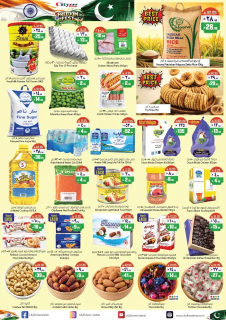 City flower offers in Hafr al-Batin, Abha from 27 Safar to 9 Rabiʻ I 1448 AH (12 – 23 August 2026) FREEDOM FIESTA - Page 2