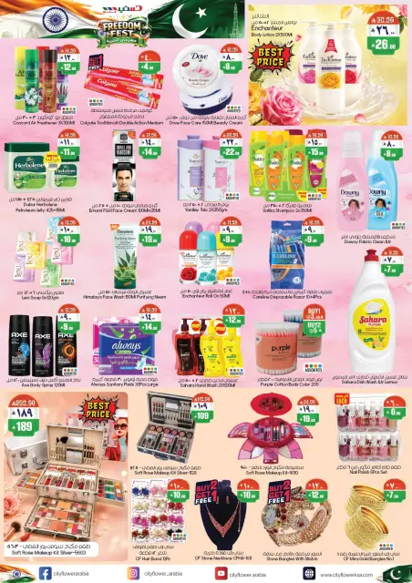 City flower offers in Al Kharj, Khobar, Buraidah, Dammam, Al Hufuf, Riyadh from 27 Safar to 9 Rabiʻ I 1448 AH (12 – 23 August 2026) FREEDOM FIESTA - Page 7