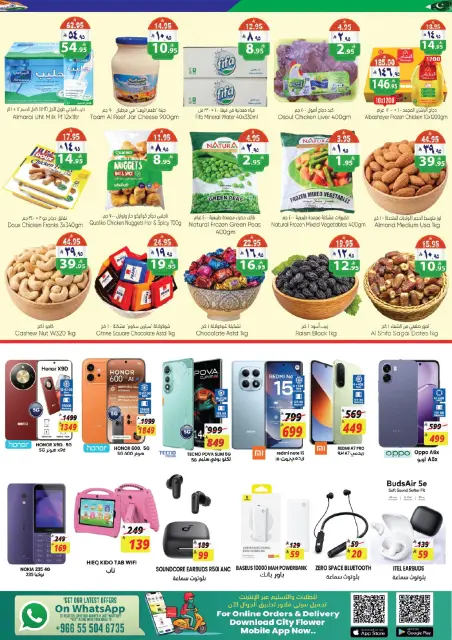 City flower offers in Jubail from 27 Safar to 4 Rabiʻ I 1448 AH (12 – 18 August 2026) FREEDOM FIESTA - Page 3