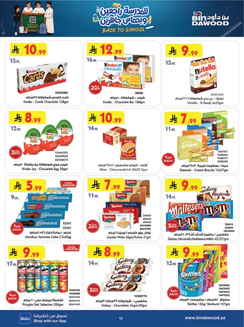 Bin Dawood offers in Western Region from 27 Safar to 4 Rabiʻ I 1448 AH (12 – 18 August 2026) Back to School Deals - Page 13