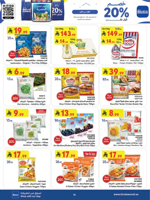 Bin Dawood offers in Western Region from 27 Safar to 4 Rabiʻ I 1448 AH (12 – 18 August 2026) Back to School Deals - Page 18